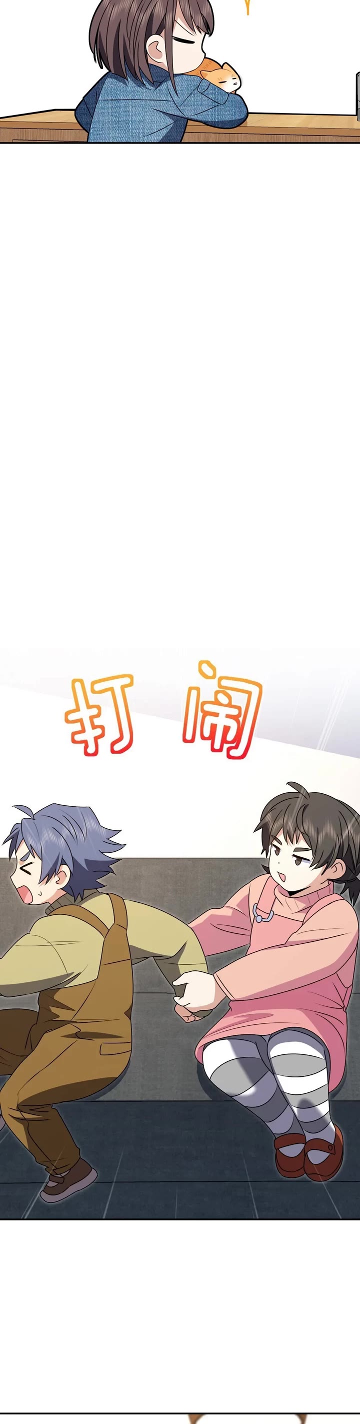 My Wife Is From a Thousand Years Ago chapter 356 page 19