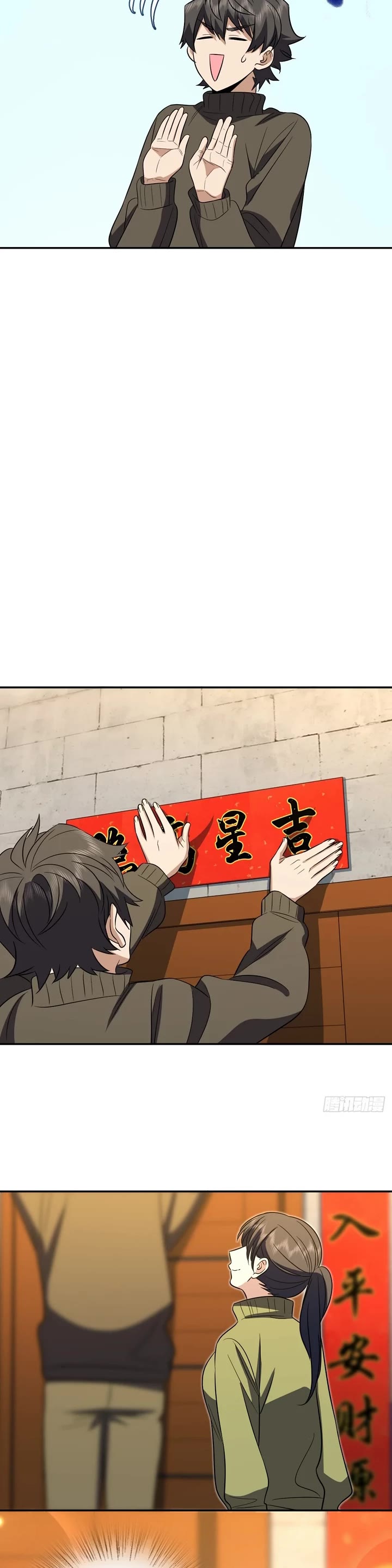 My Wife Is From a Thousand Years Ago chapter 369 page 15