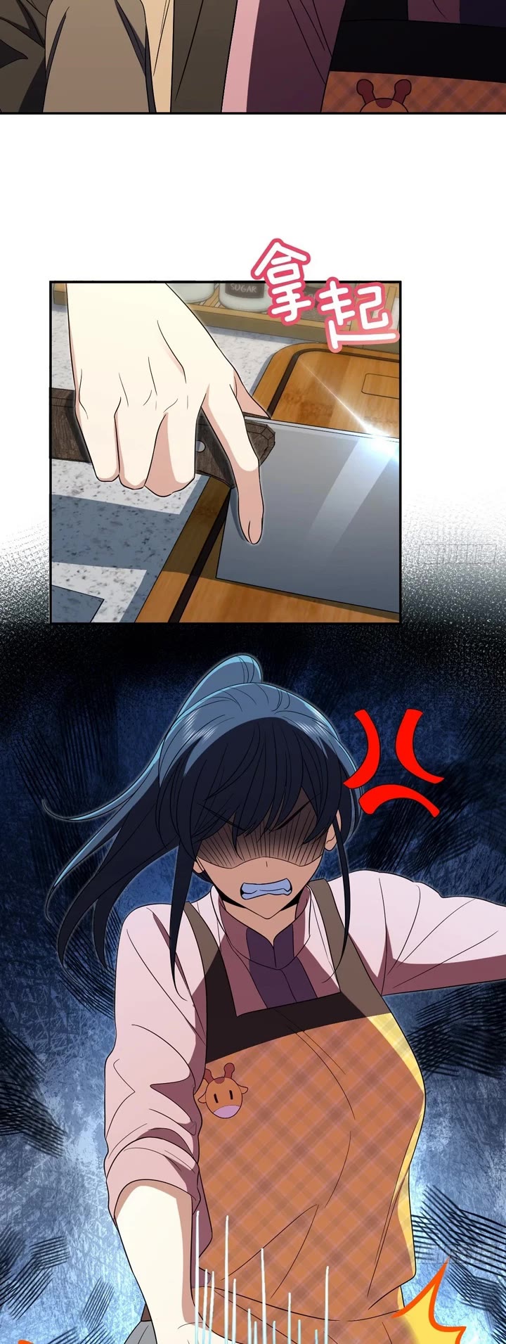 My Wife Is From a Thousand Years Ago chapter 435 page 24