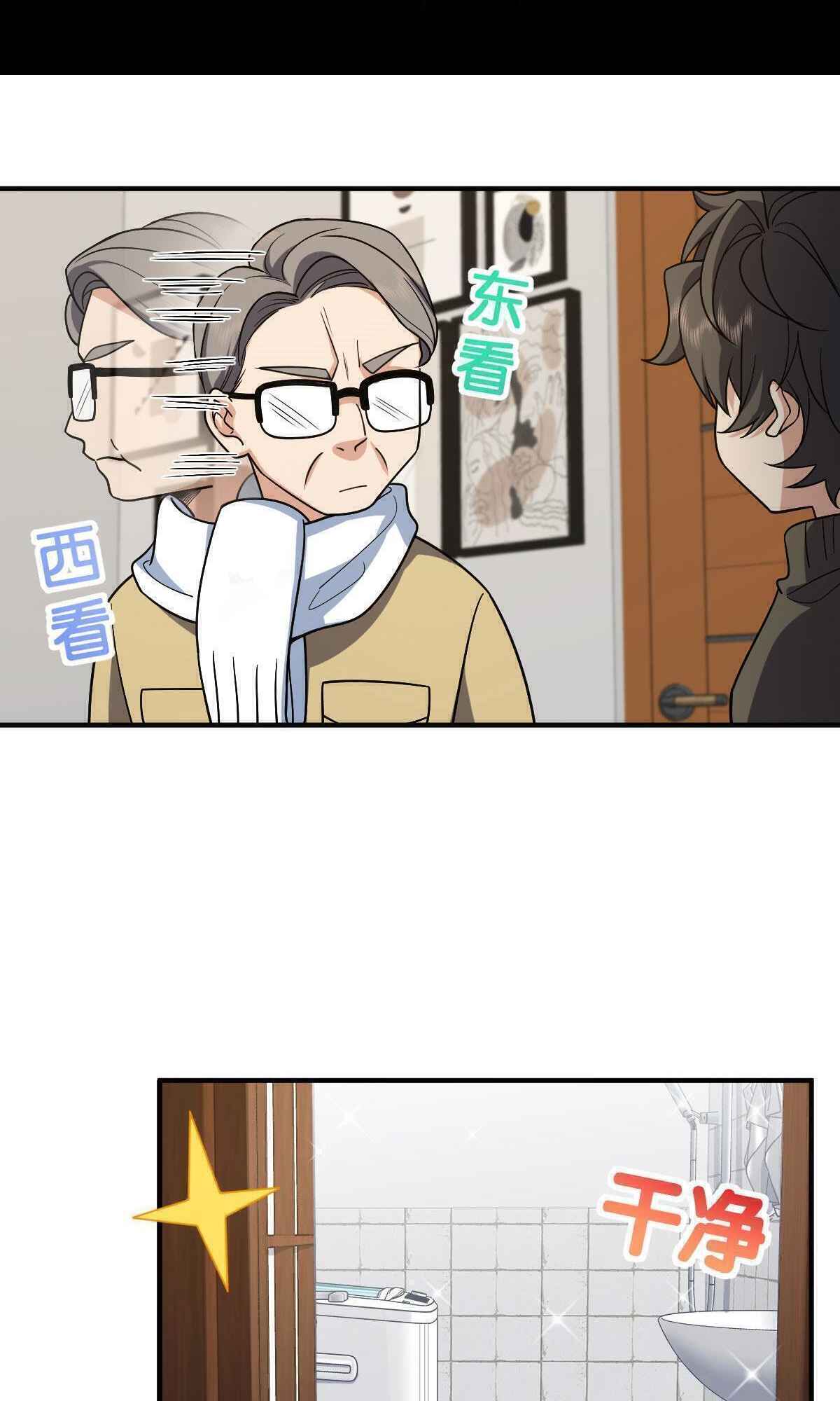 My Wife Is From a Thousand Years Ago chapter 49 page 35