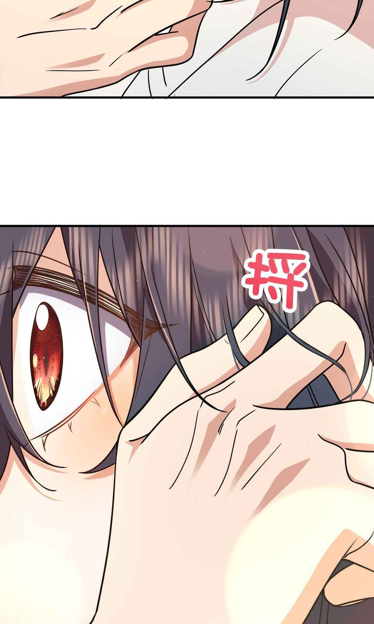 My Wife Is From a Thousand Years Ago chapter 58 page 25