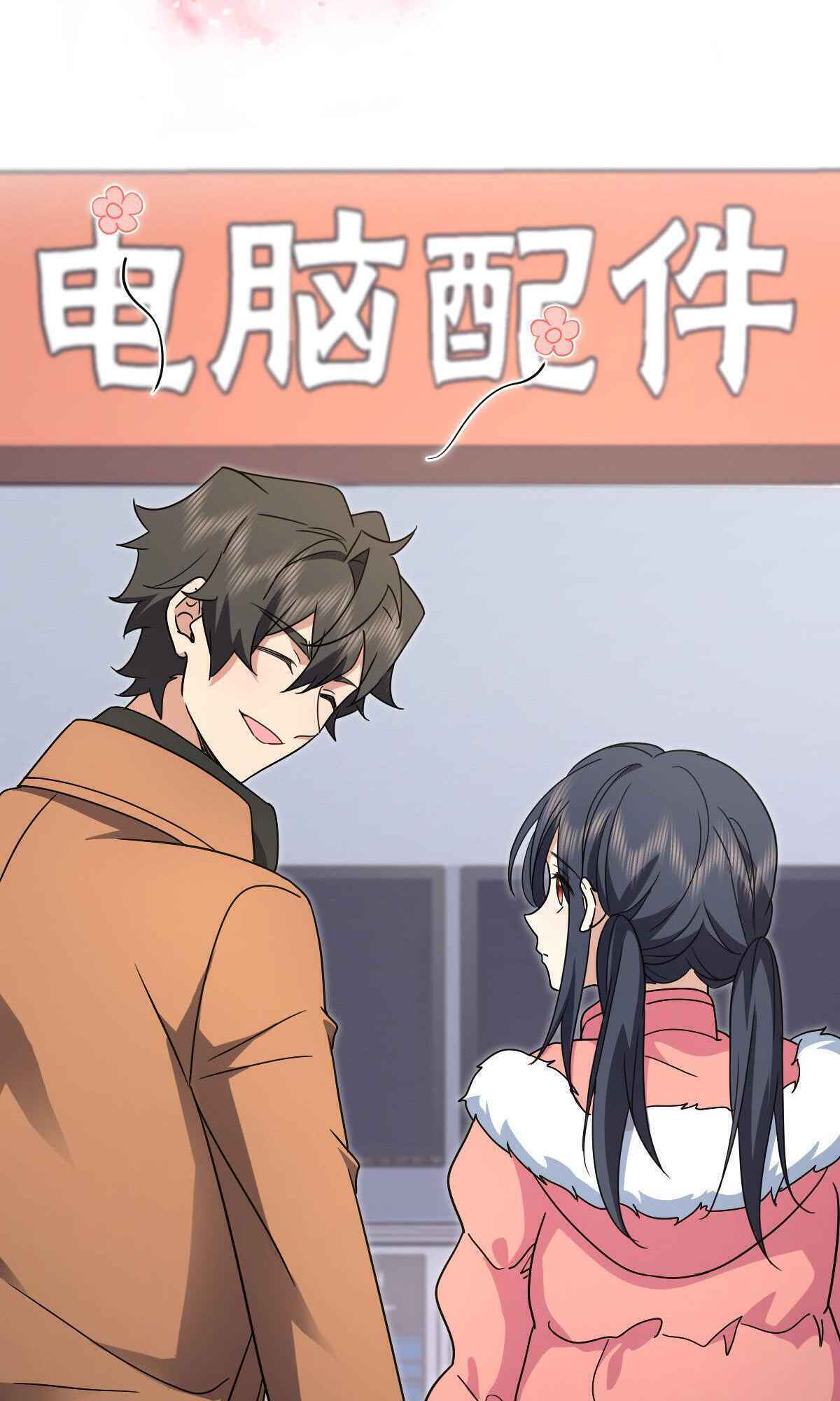 My Wife Is From a Thousand Years Ago chapter 60 page 42