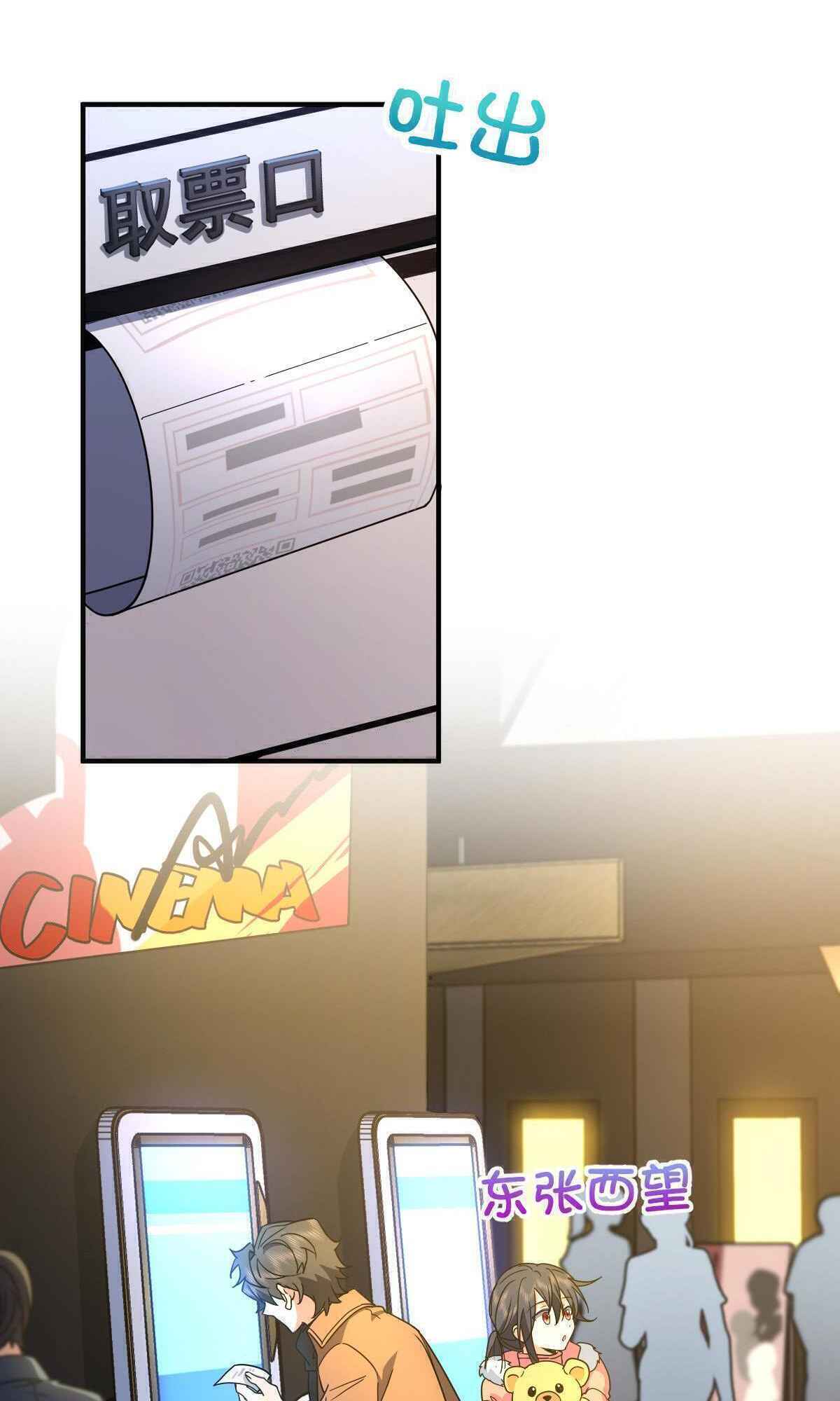 My Wife Is From a Thousand Years Ago chapter 62 page 2