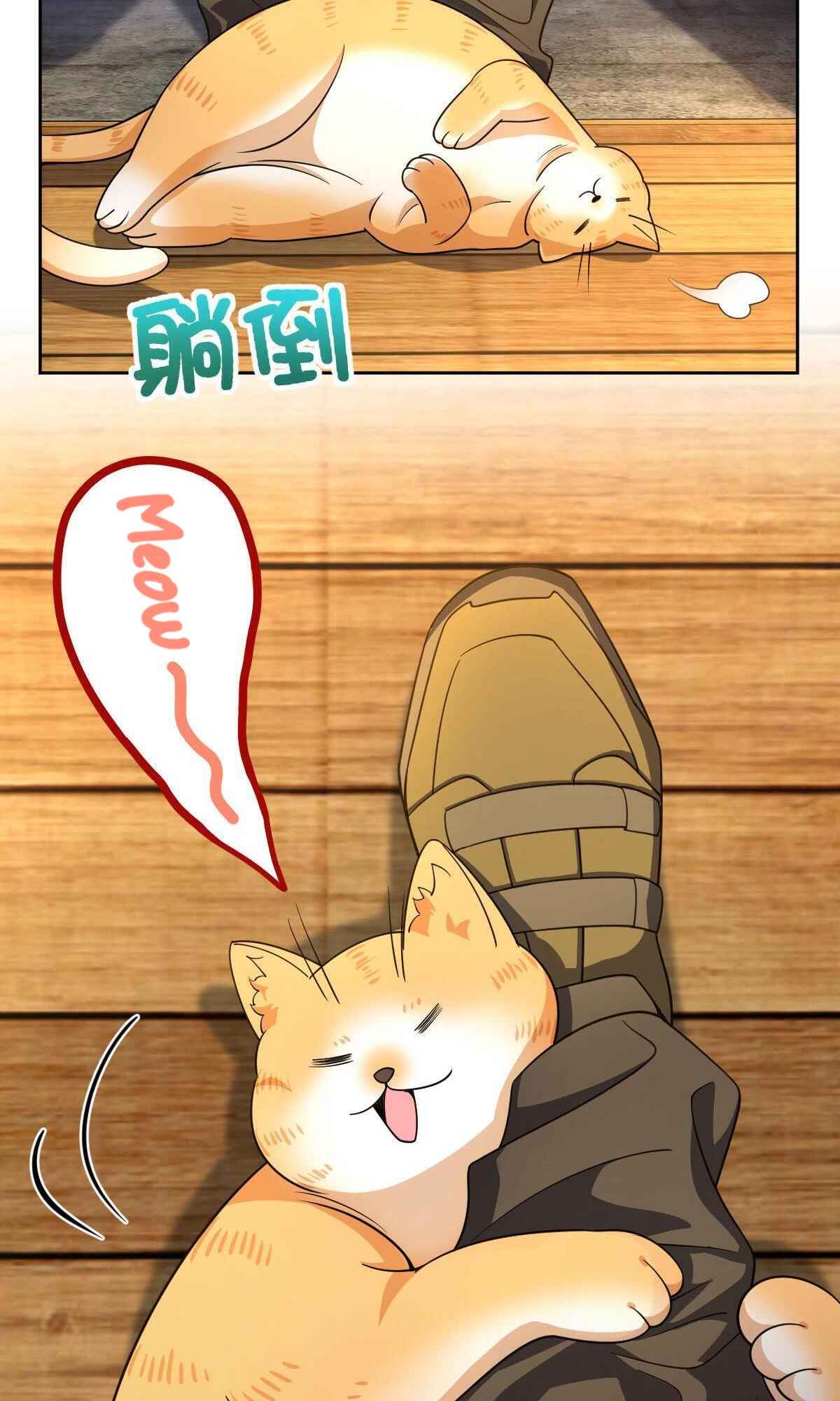 My Wife Is From a Thousand Years Ago chapter 63 page 33