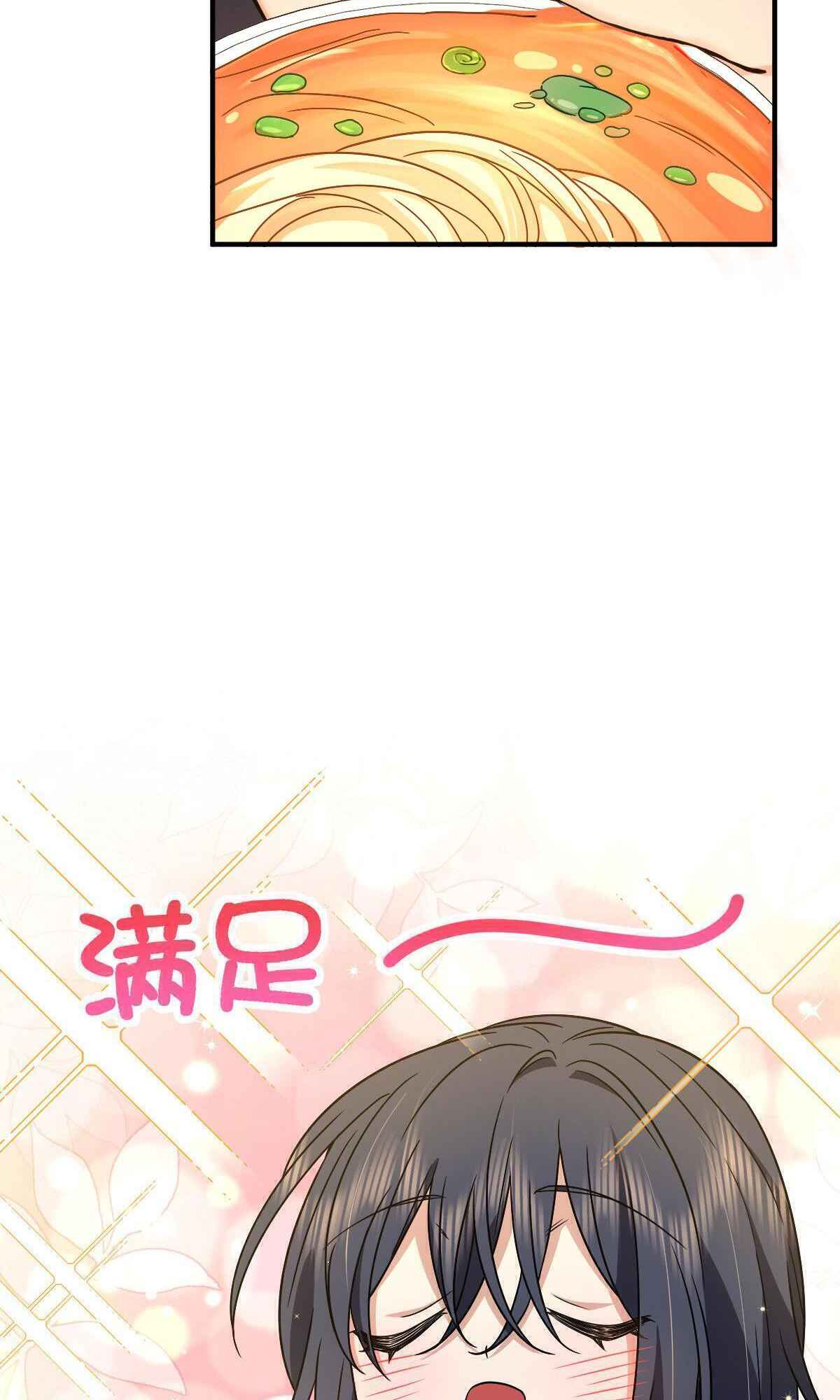 My Wife Is From a Thousand Years Ago chapter 64 page 19