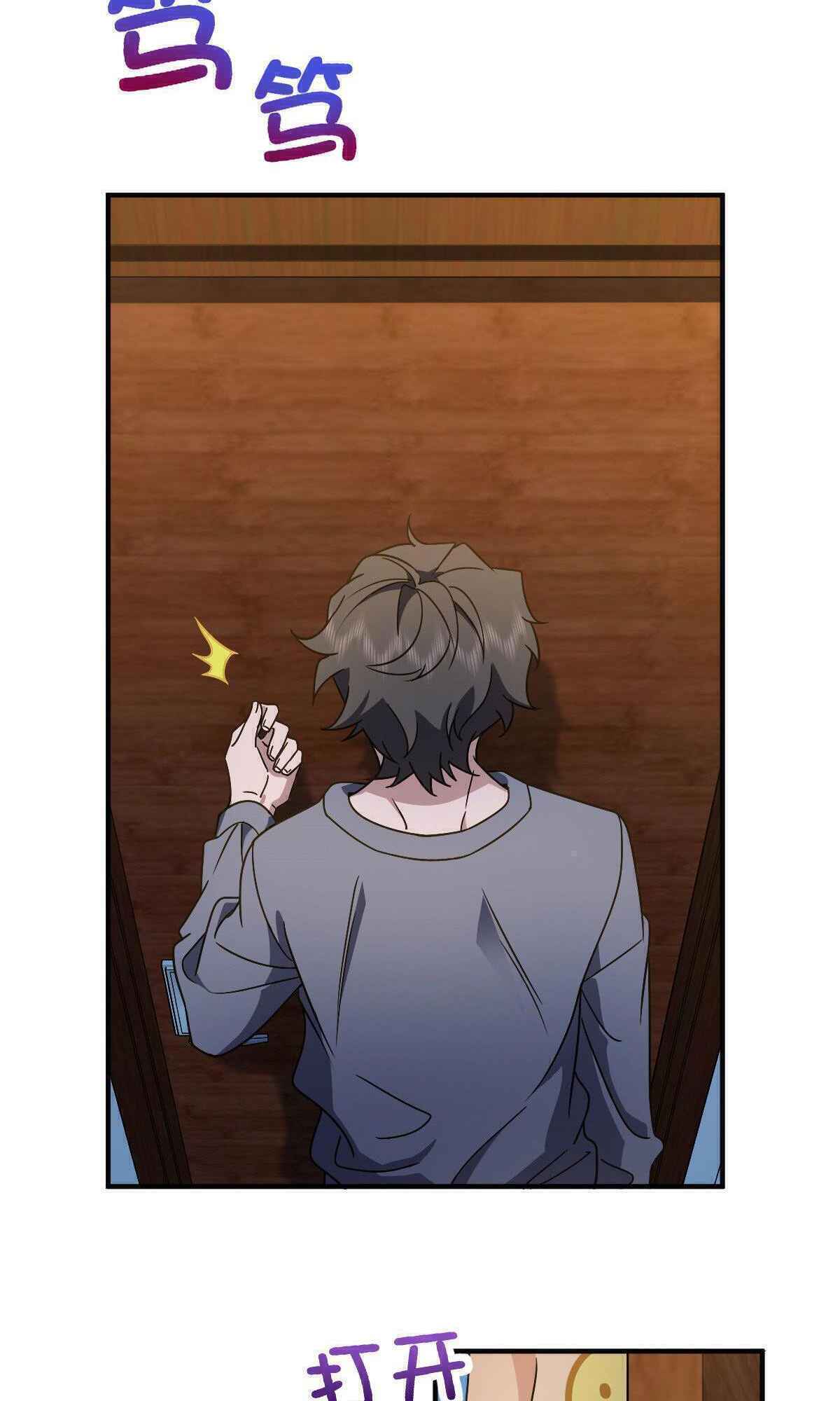 My Wife Is From a Thousand Years Ago chapter 64 page 2