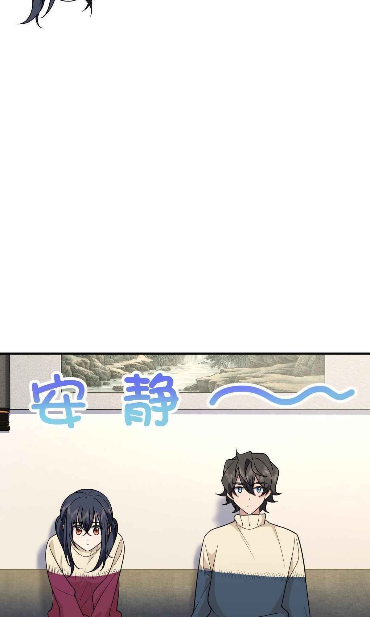 My Wife Is From a Thousand Years Ago chapter 65 page 11