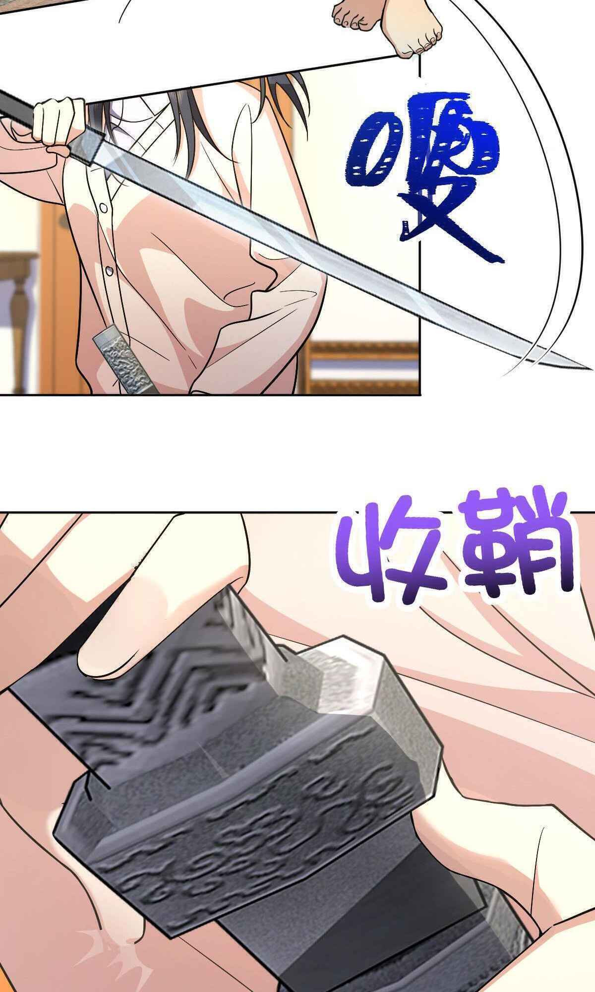 My Wife Is From a Thousand Years Ago chapter 67 page 3