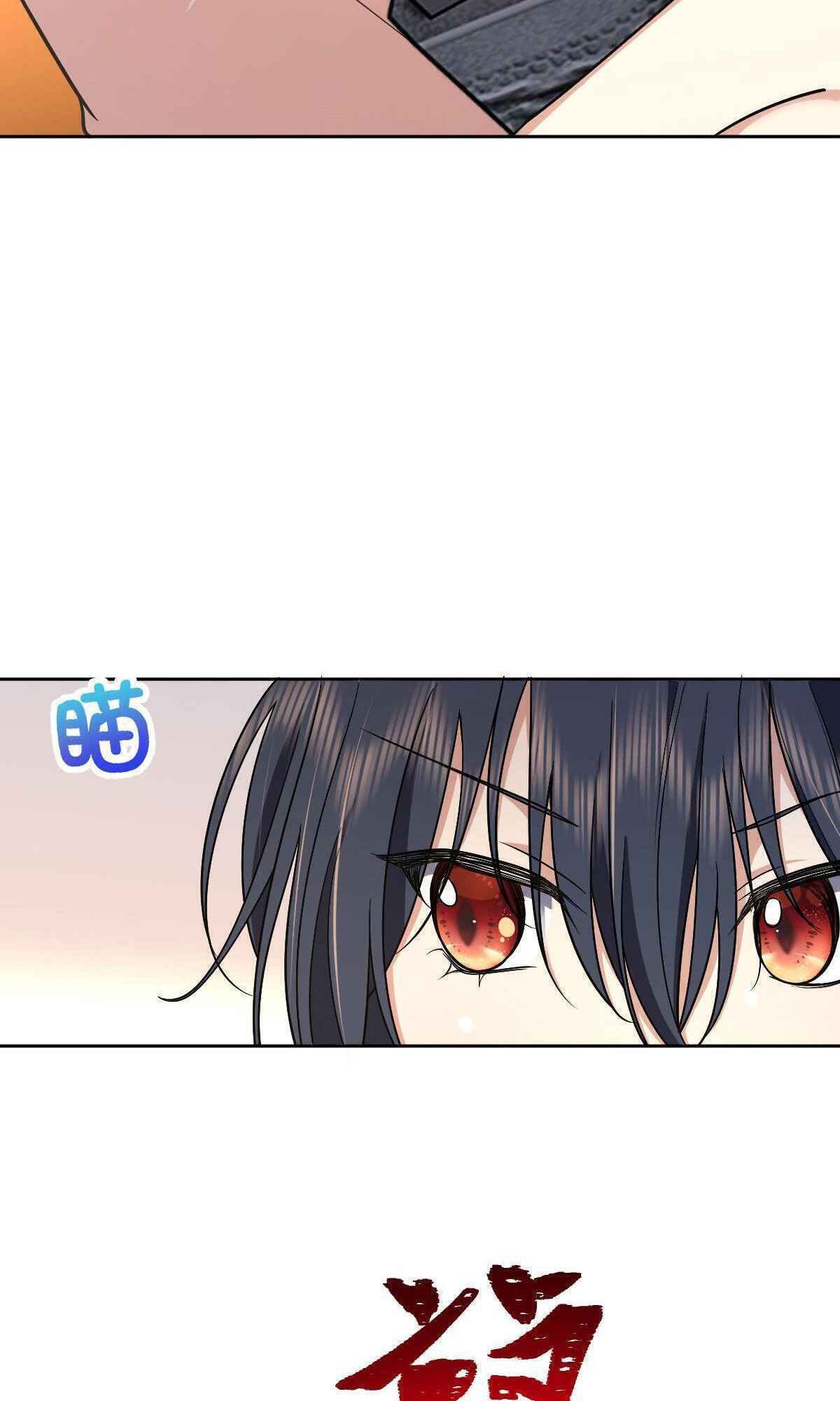 My Wife Is From a Thousand Years Ago chapter 67 page 4