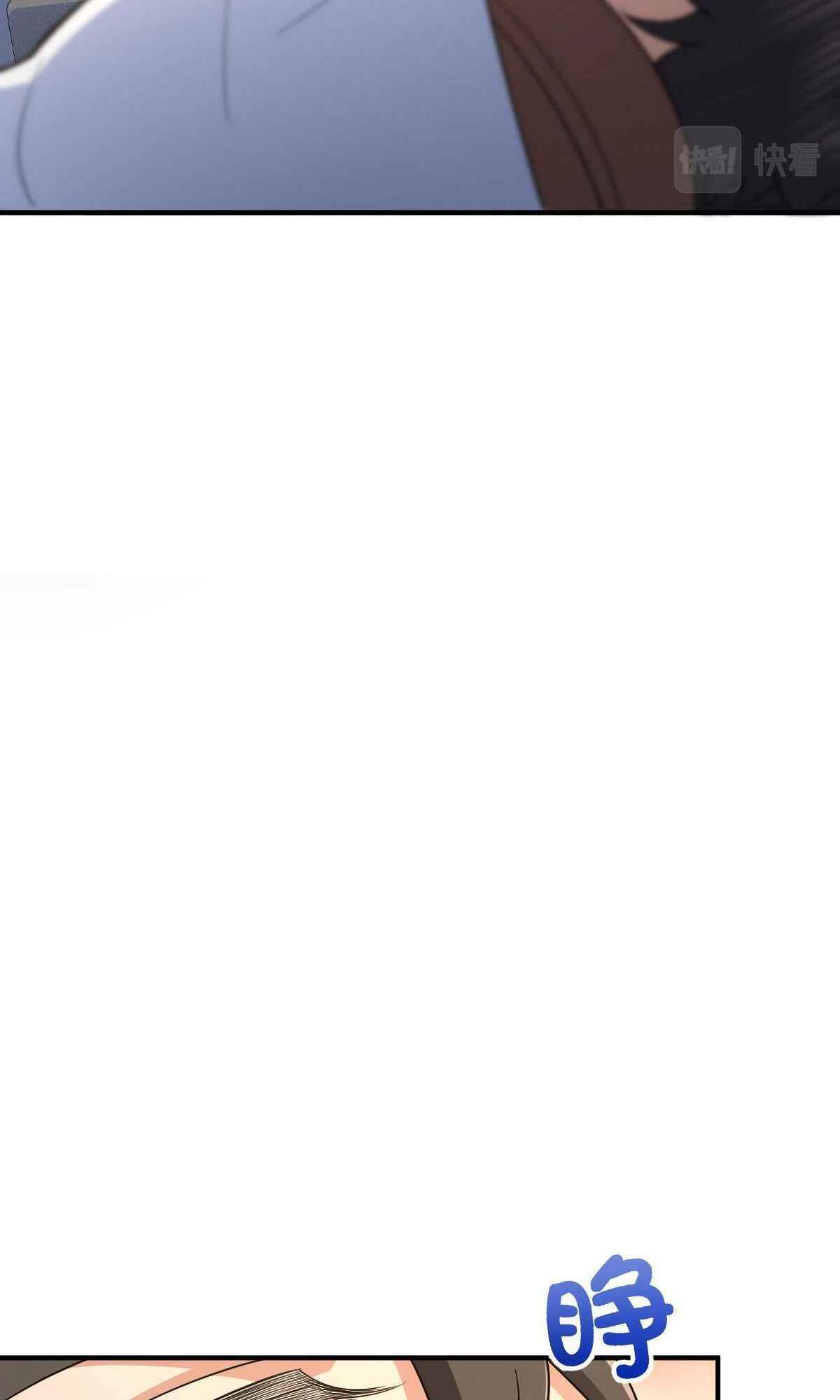 My Wife Is From a Thousand Years Ago chapter 69 page 39