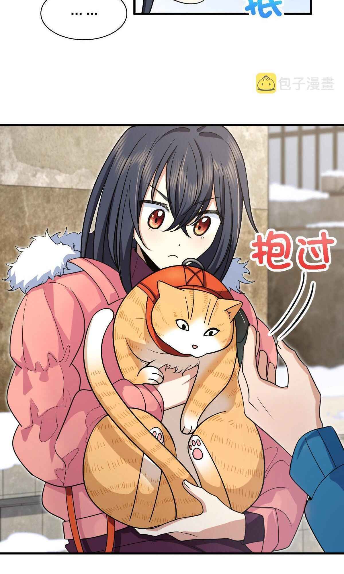 My Wife Is From a Thousand Years Ago chapter 72 page 14