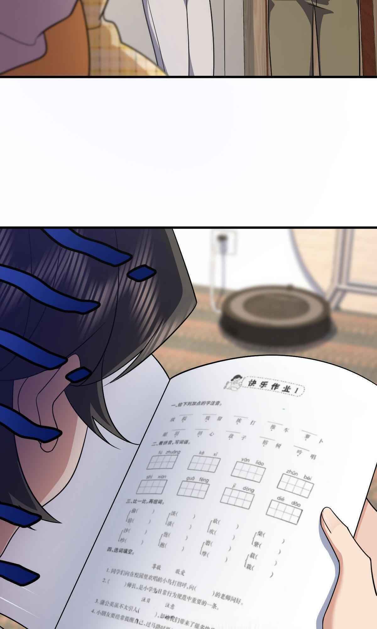 My Wife Is From a Thousand Years Ago chapter 73 page 11