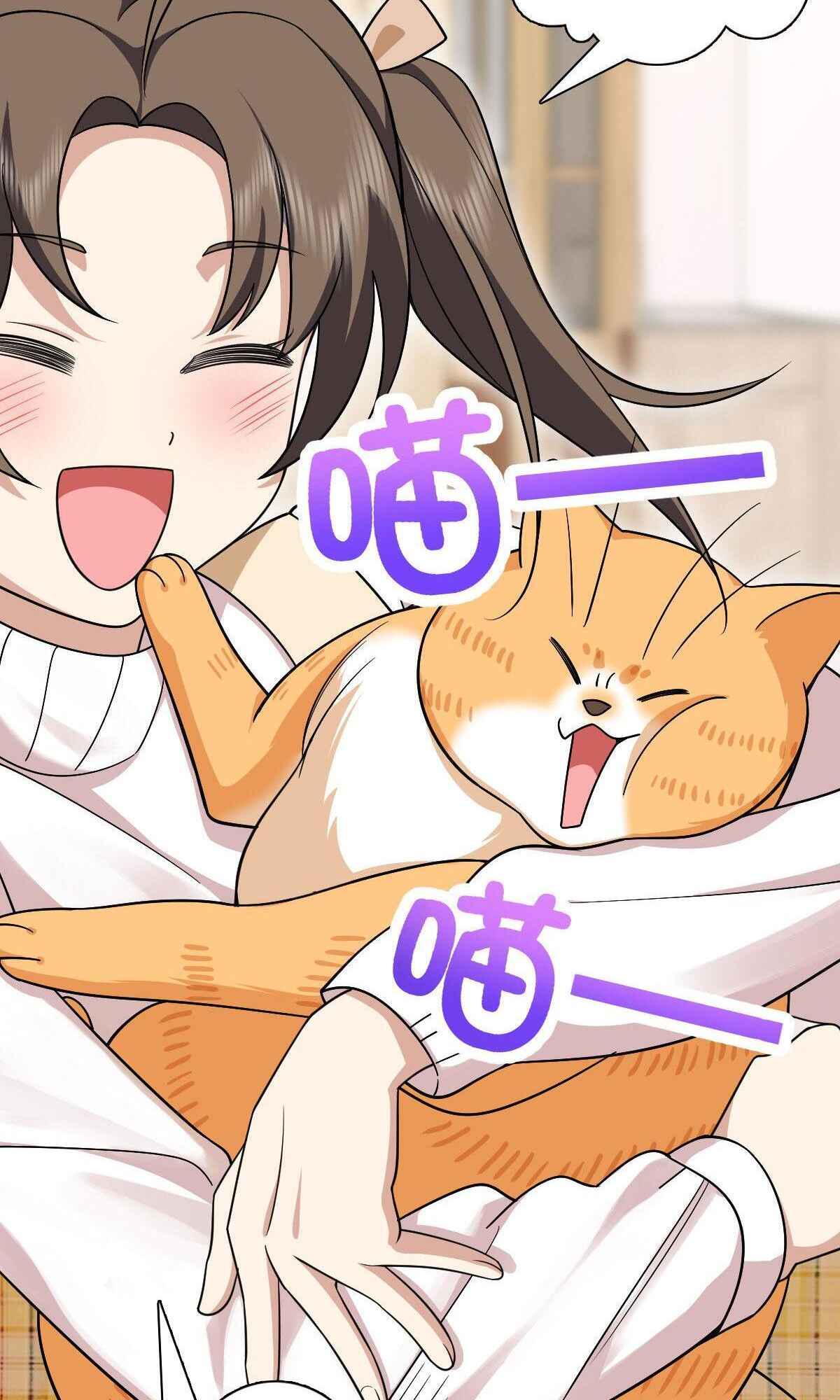 My Wife Is From a Thousand Years Ago chapter 73 page 9