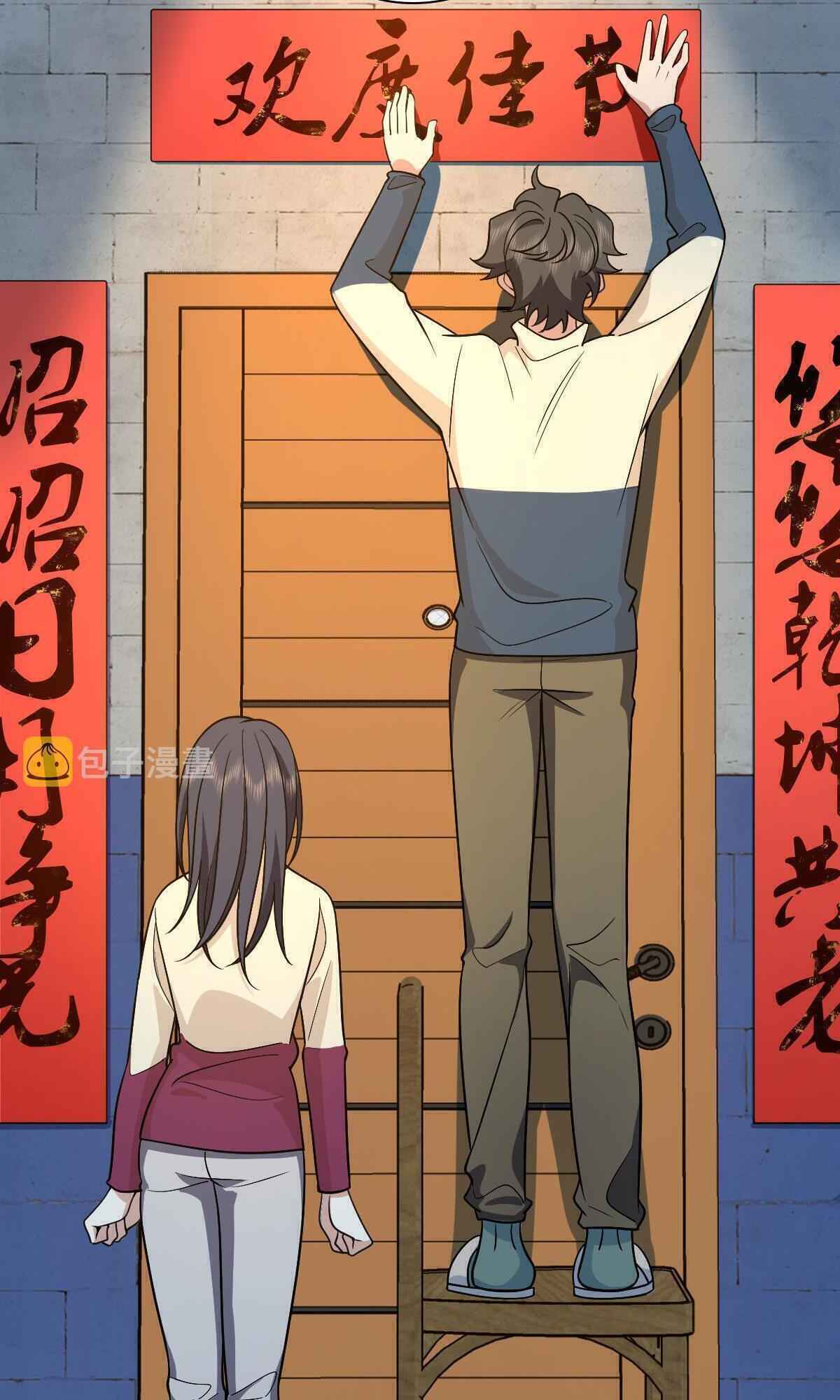 My Wife Is From a Thousand Years Ago chapter 74 page 56