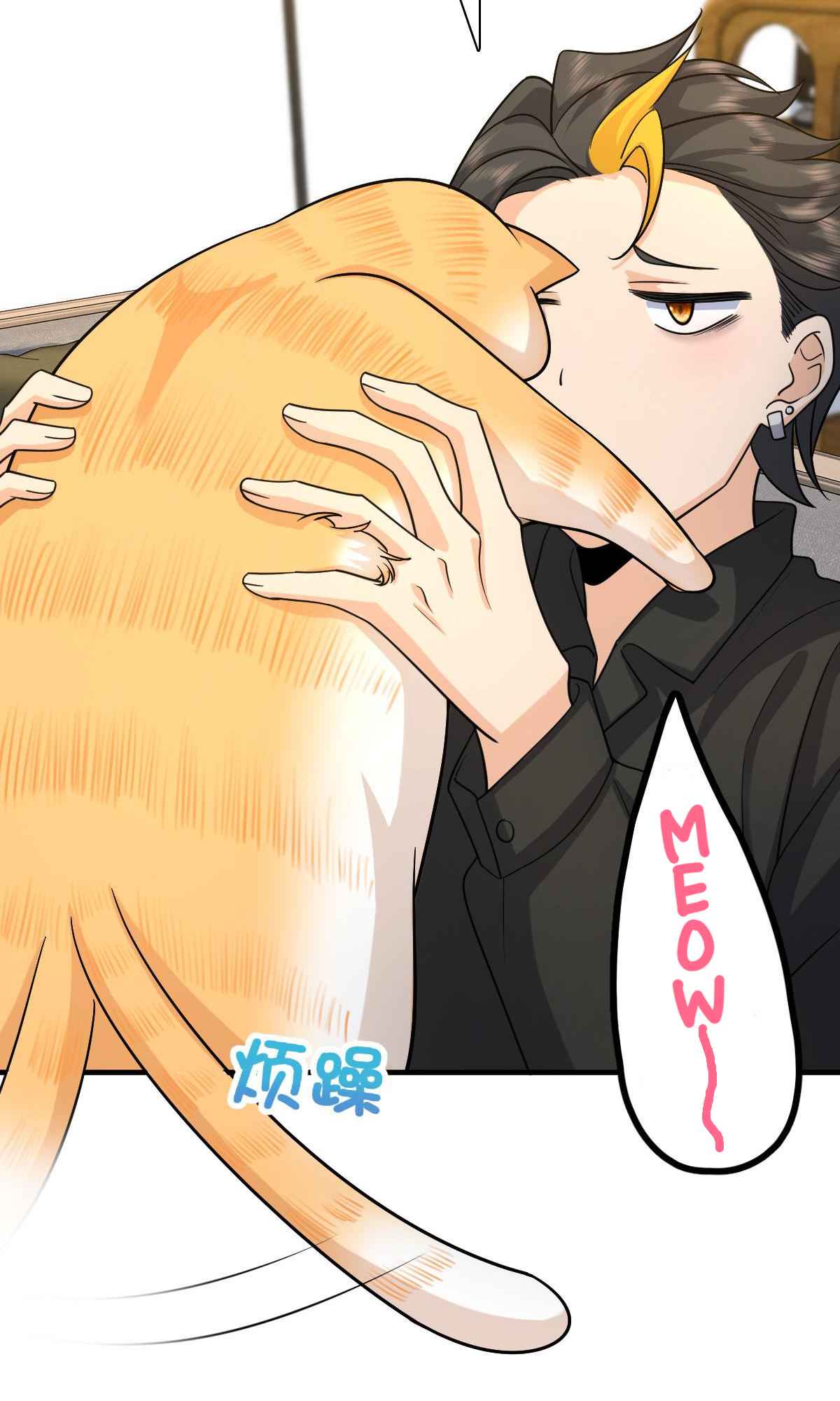 My Wife Is From a Thousand Years Ago chapter 83 page 41