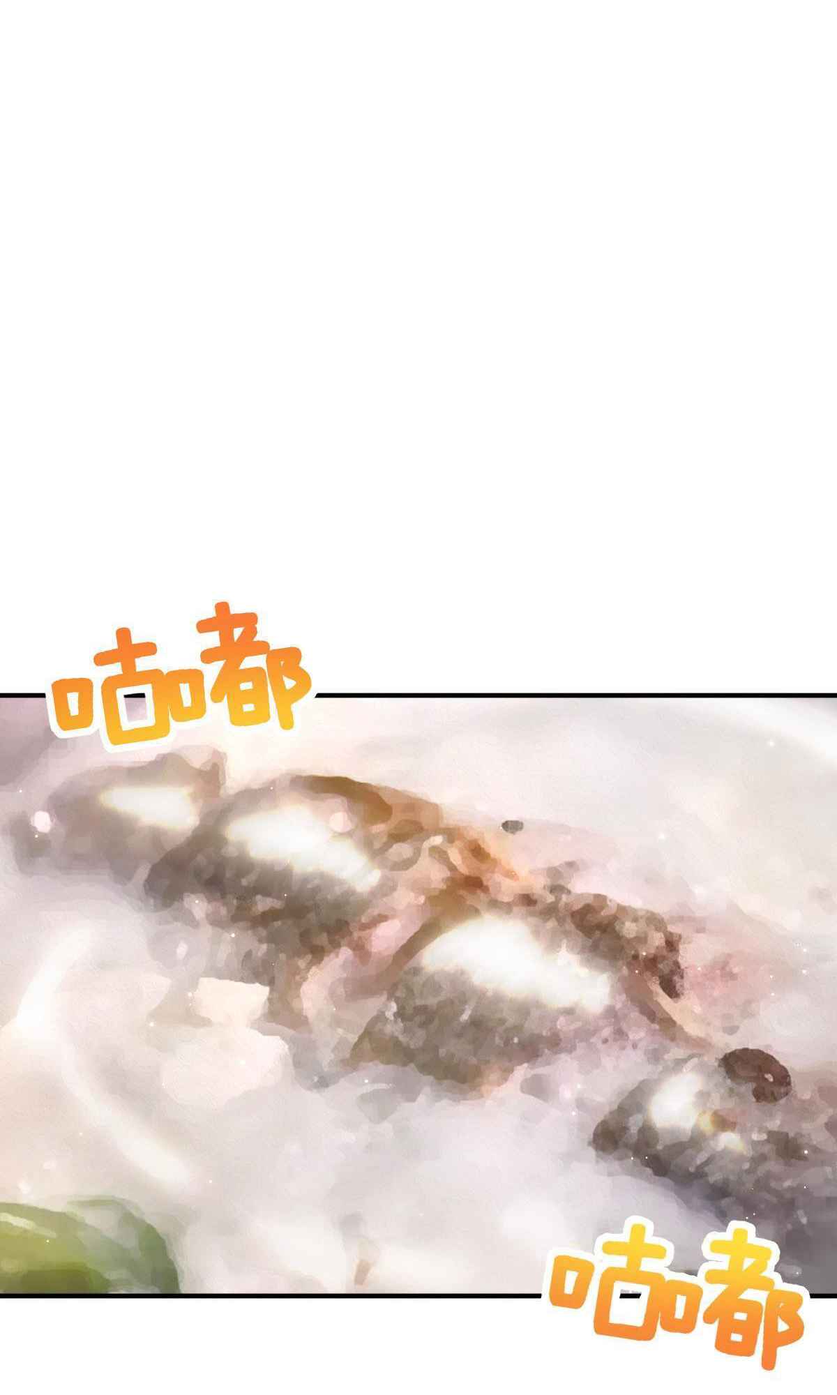 My Wife Is From a Thousand Years Ago chapter 86 page 67