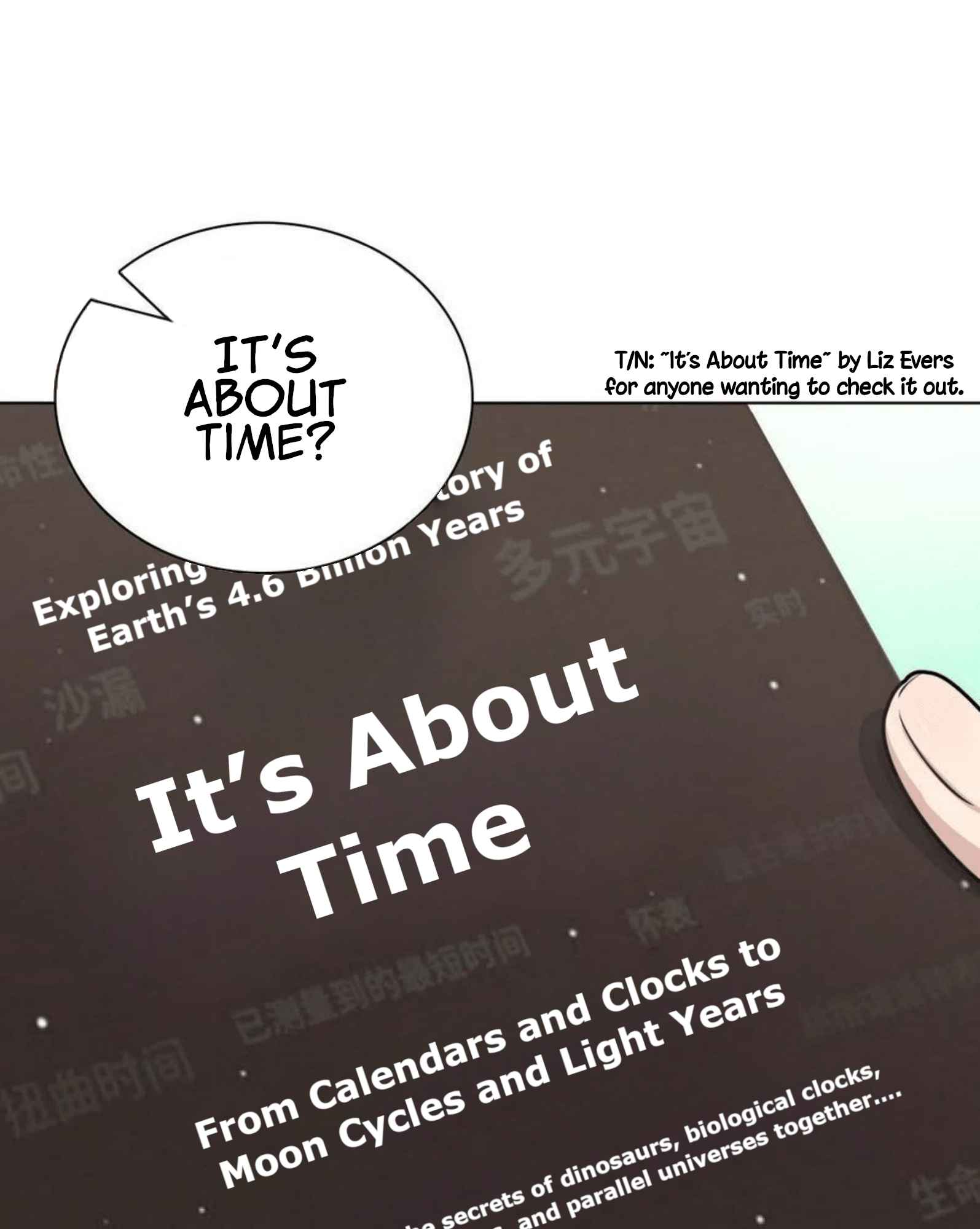 My Wife Is From a Thousand Years Ago chapter 94 page 16