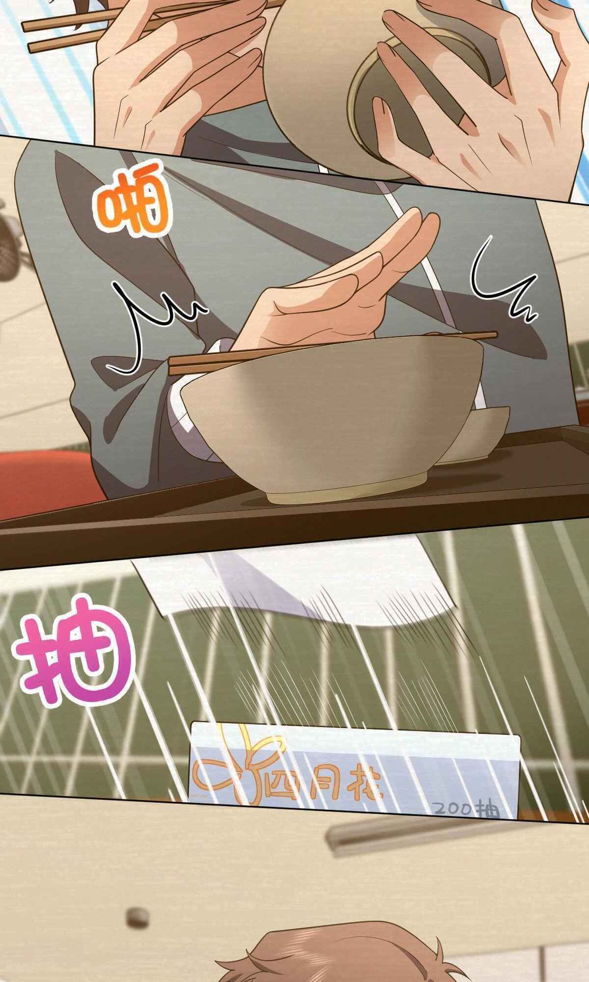 My Wife Is From a Thousand Years Ago chapter 95 page 27