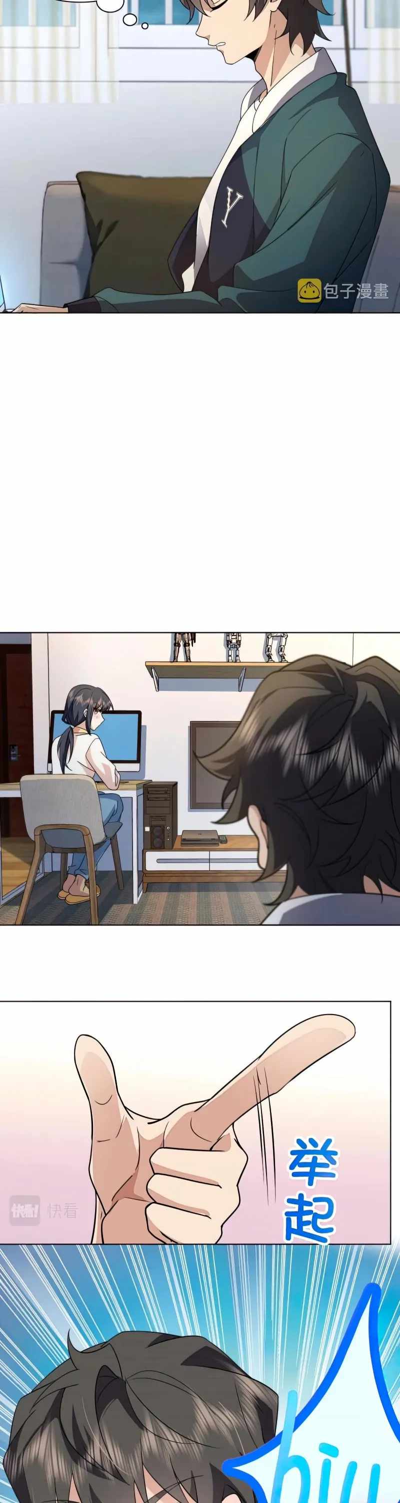 My Wife Is From a Thousand Years Ago chapter 96 page 21