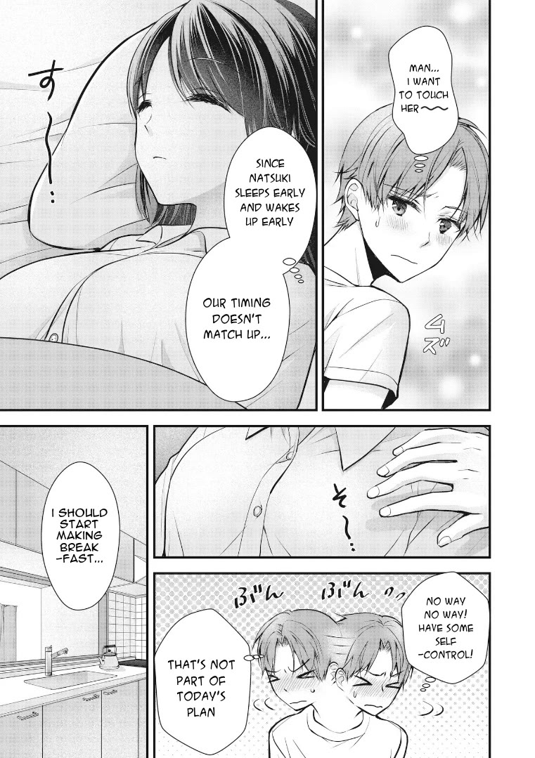 My Wife Is Too Perfect, So Can I Mess Her Up a Little? chapter 1 page 11
