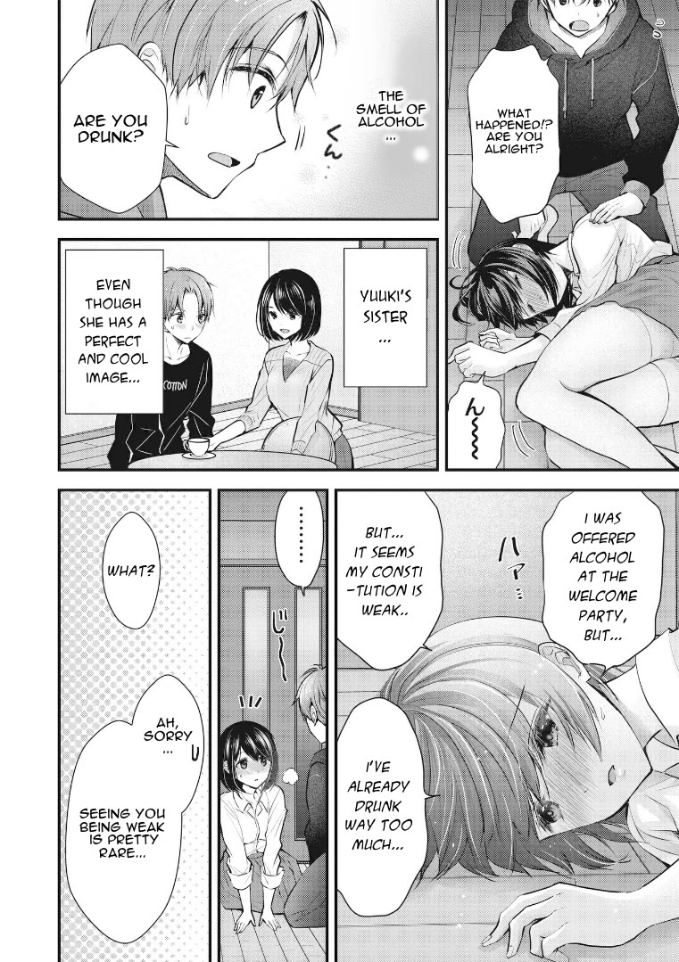 My Wife Is Too Perfect, So Can I Mess Her Up a Little? chapter 1 page 6