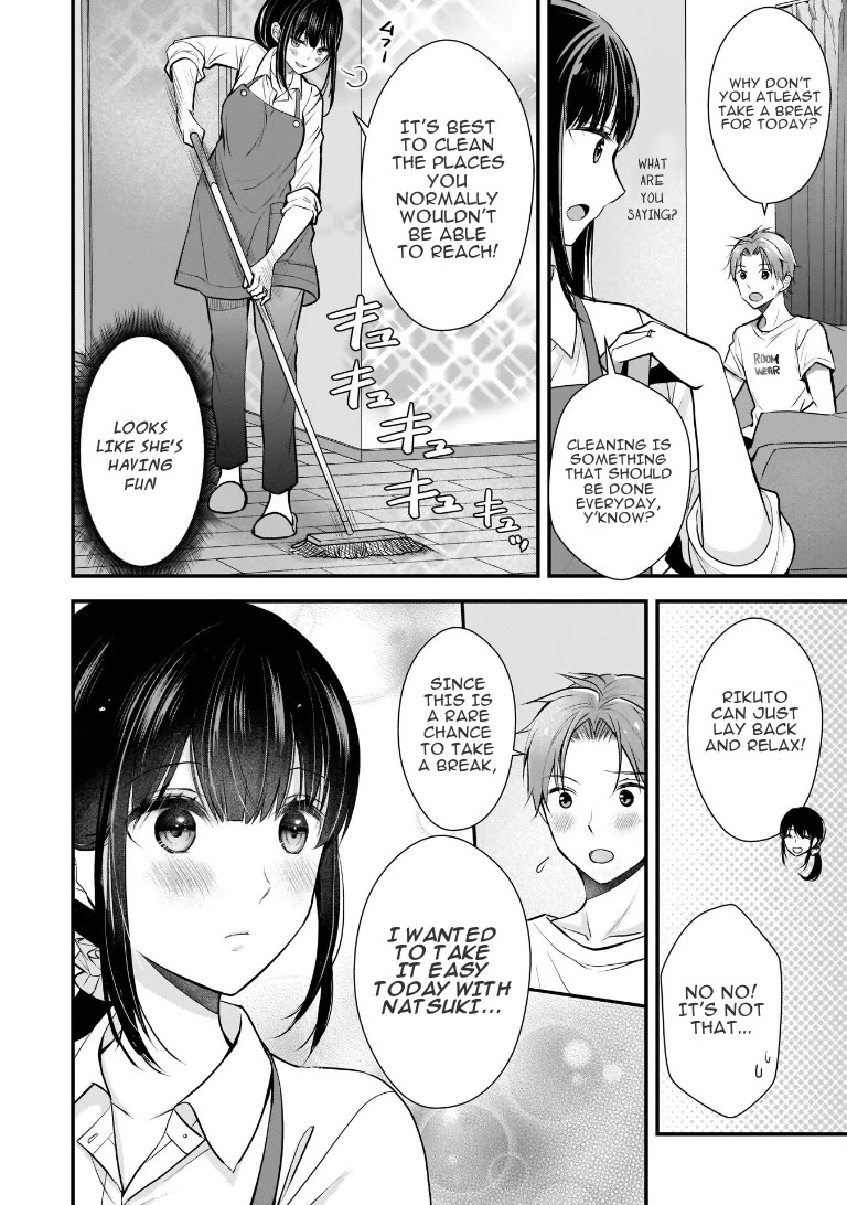 My Wife Is Too Perfect, So Can I Mess Her Up a Little? chapter 2 page 4