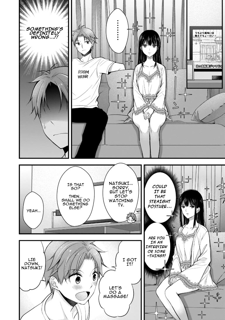 My Wife Is Too Perfect, So Can I Mess Her Up a Little? chapter 2 page 8