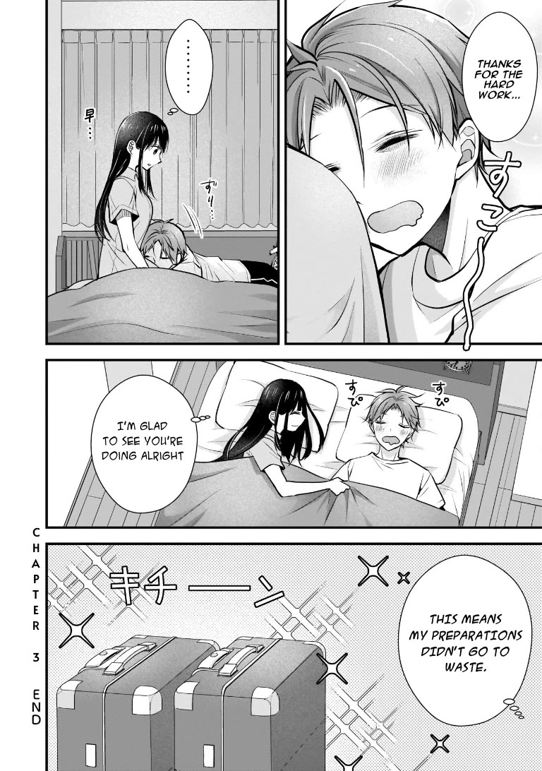 My Wife Is Too Perfect, So Can I Mess Her Up a Little? chapter 3 page 16