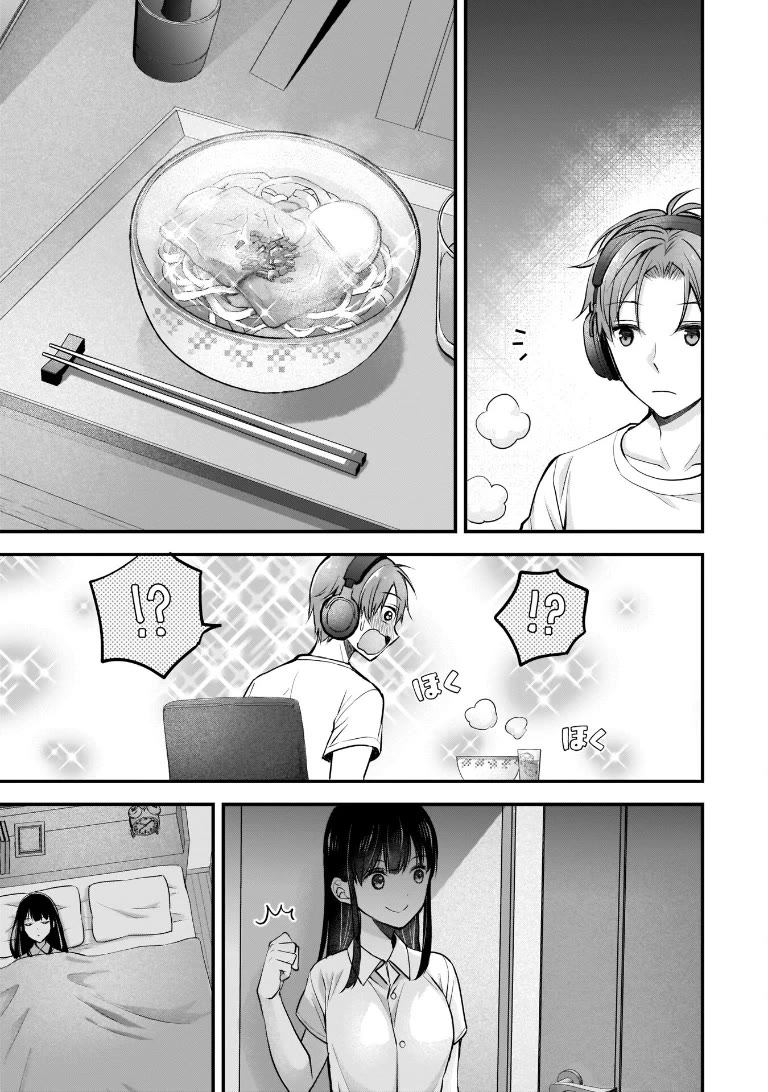 My Wife Is Too Perfect, So Can I Mess Her Up a Little? chapter 3 page 9