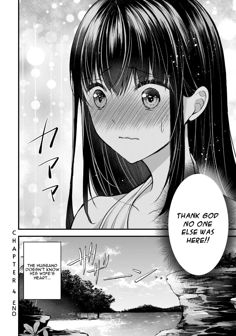 My Wife Is Too Perfect, So Can I Mess Her Up a Little? chapter 4 page 16
