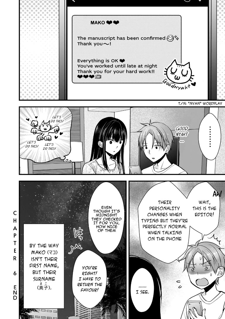 My Wife Is Too Perfect, So Can I Mess Her Up a Little? chapter 6 page 16