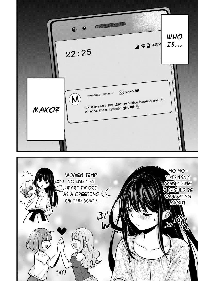 My Wife Is Too Perfect, So Can I Mess Her Up a Little? chapter 6 page 2