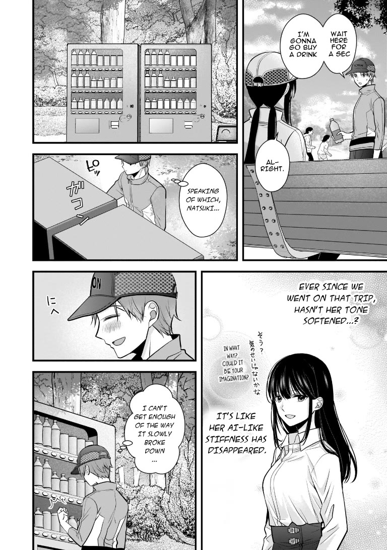 My Wife Is Too Perfect, So Can I Mess Her Up a Little? chapter 7 page 12
