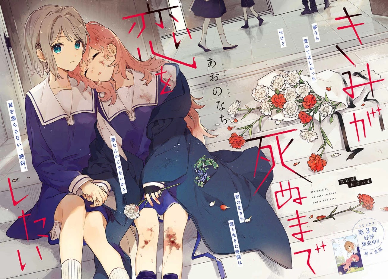 My Wish is to Fall In Love Until You Die chapter 15 page 2