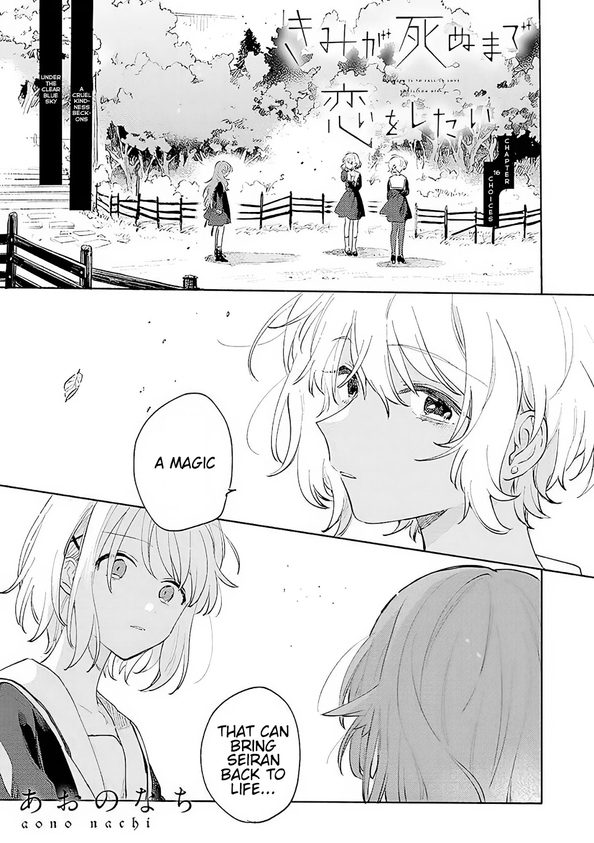 My Wish is to Fall In Love Until You Die chapter 16 page 1