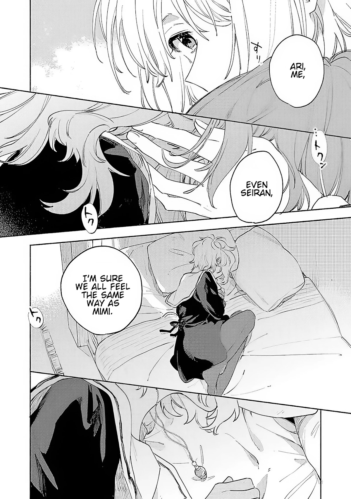 My Wish is to Fall In Love Until You Die chapter 16 page 16
