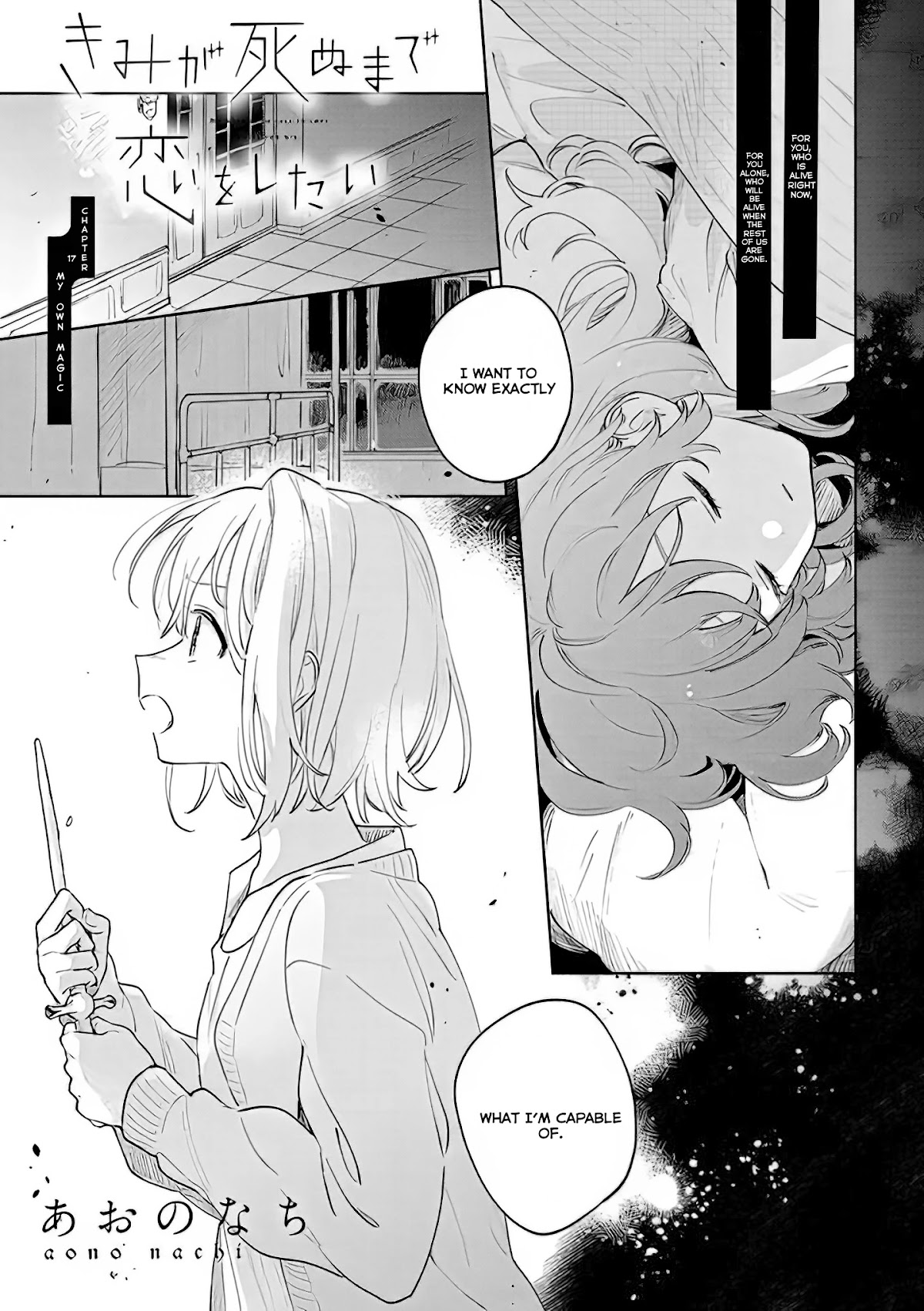 My Wish is to Fall In Love Until You Die chapter 17.1 page 1
