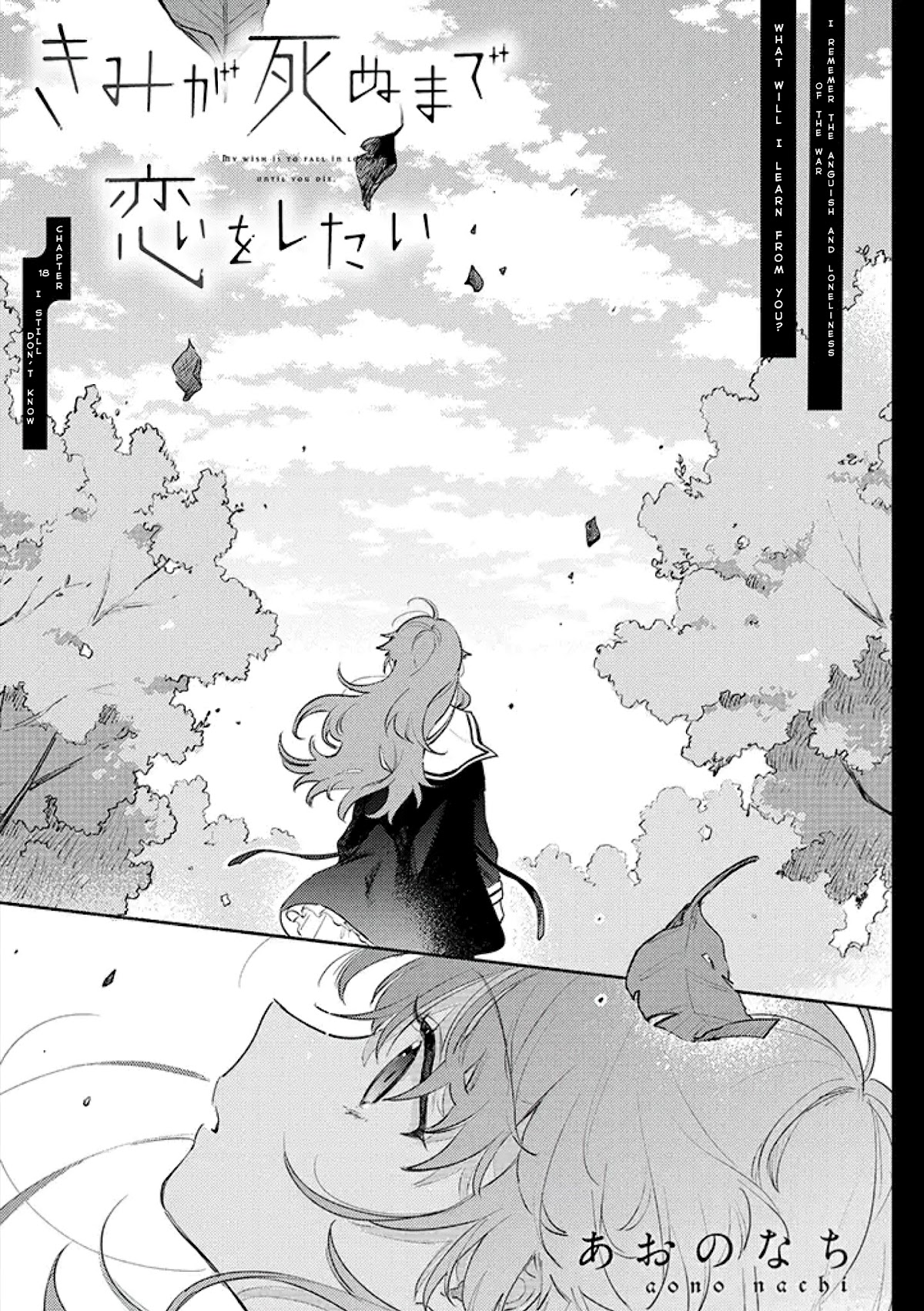 My Wish is to Fall In Love Until You Die chapter 18 page 1