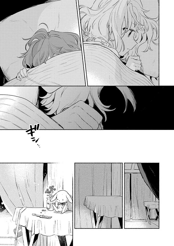 My Wish is to Fall In Love Until You Die chapter 21.2 page 12