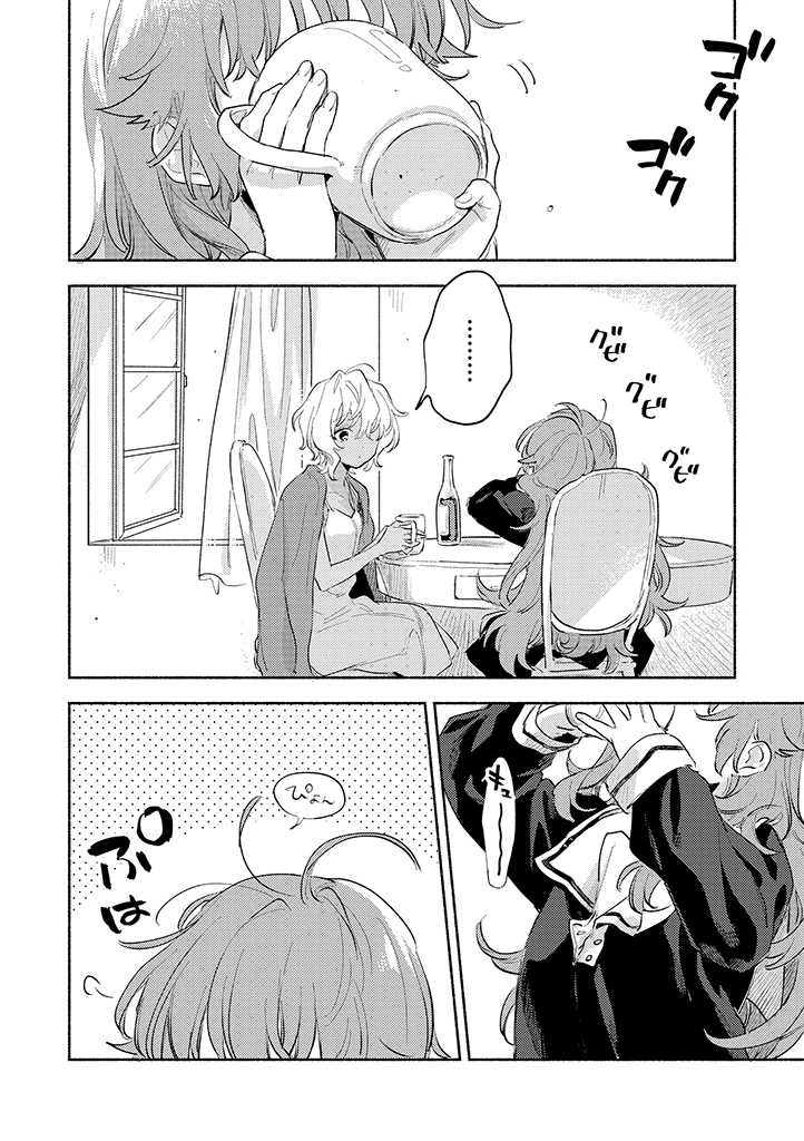 My Wish is to Fall In Love Until You Die chapter 22 page 8