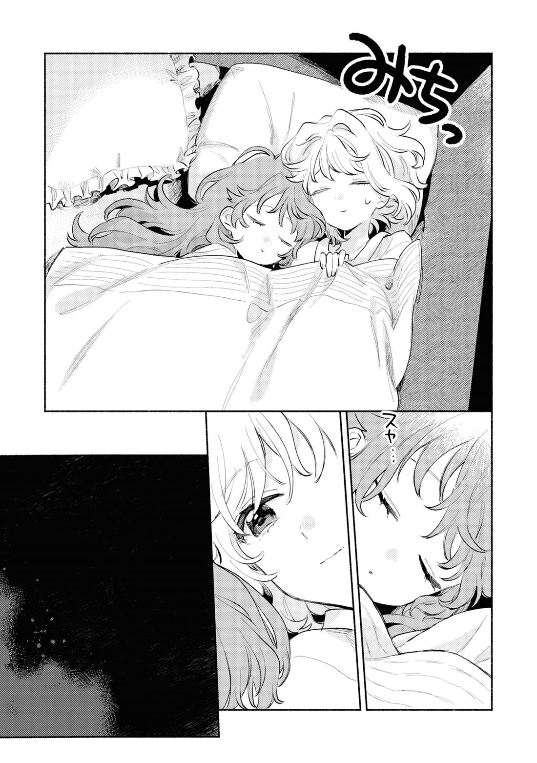 My Wish is to Fall In Love Until You Die chapter 24.5 page 12