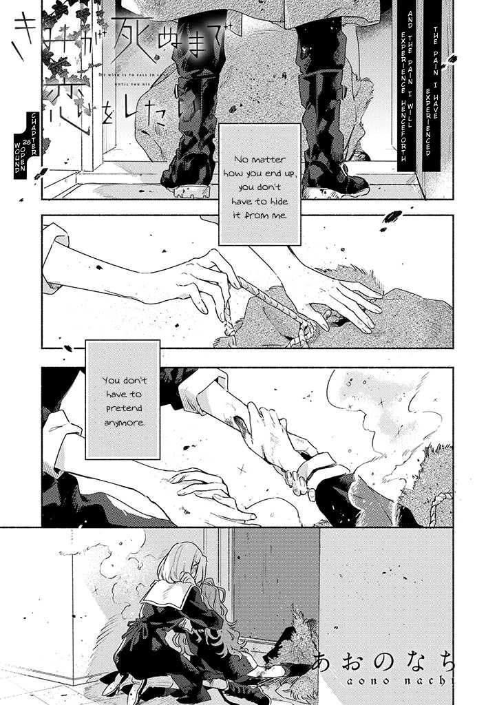 My Wish is to Fall In Love Until You Die chapter 26 page 1