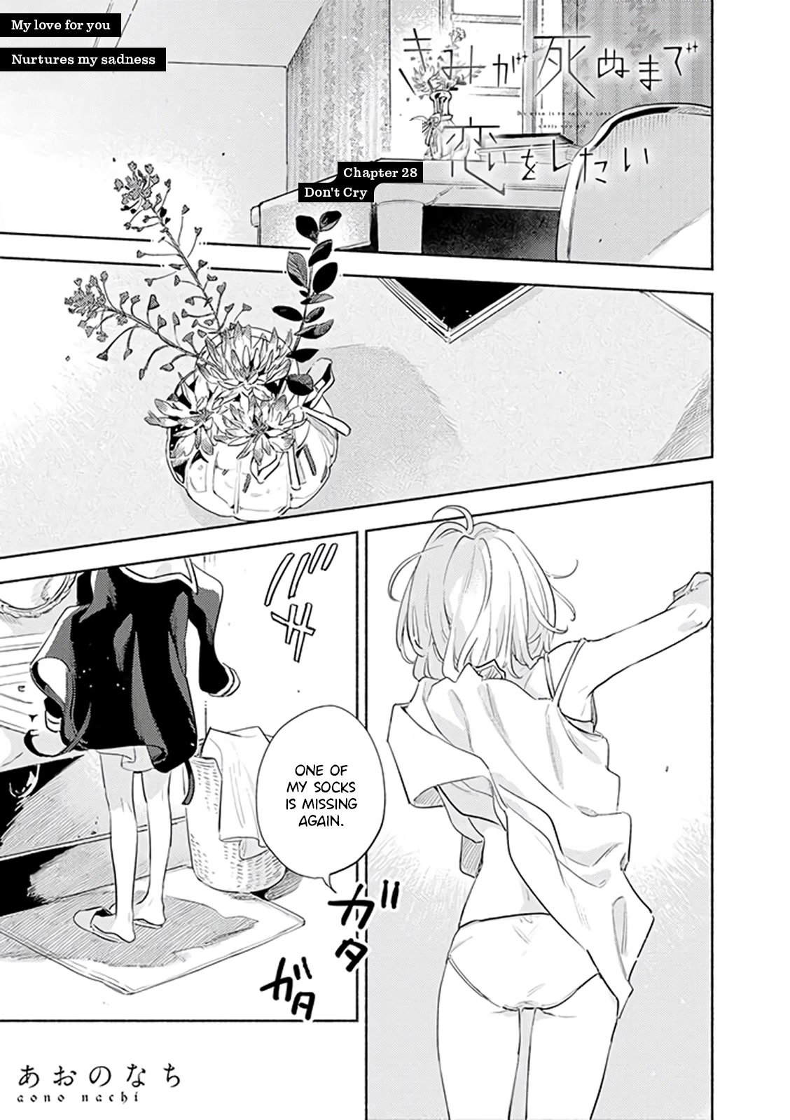 My Wish is to Fall In Love Until You Die chapter 28 page 1