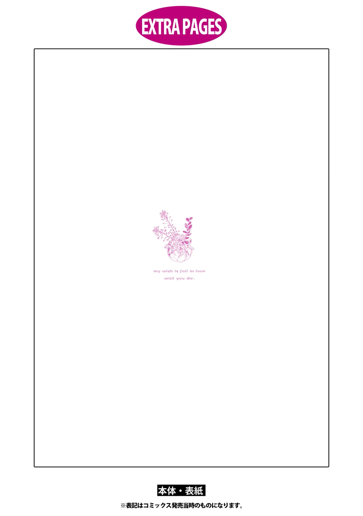 My Wish is to Fall In Love Until You Die chapter 29.5 page 3