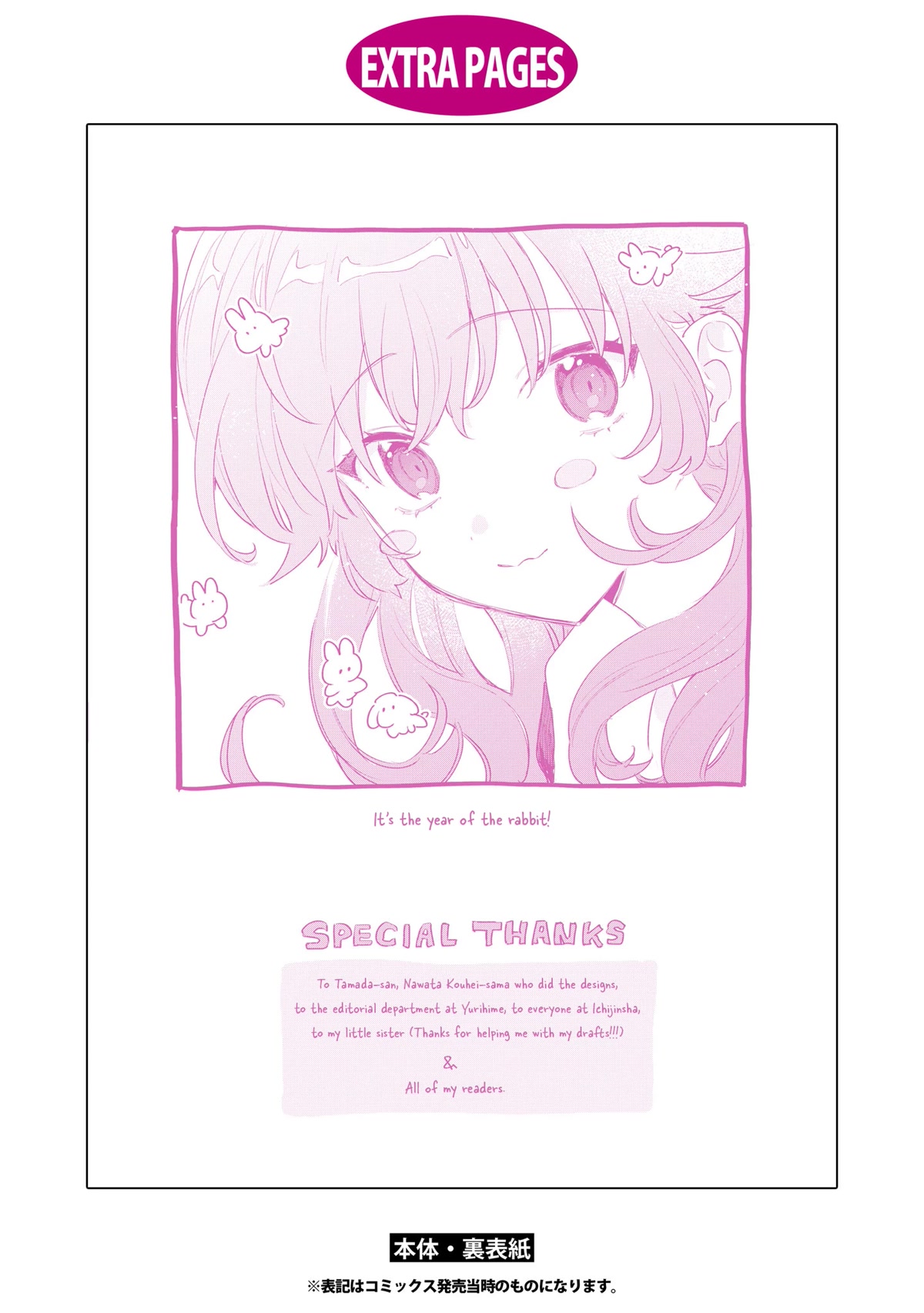 My Wish is to Fall In Love Until You Die chapter 29.5 page 4