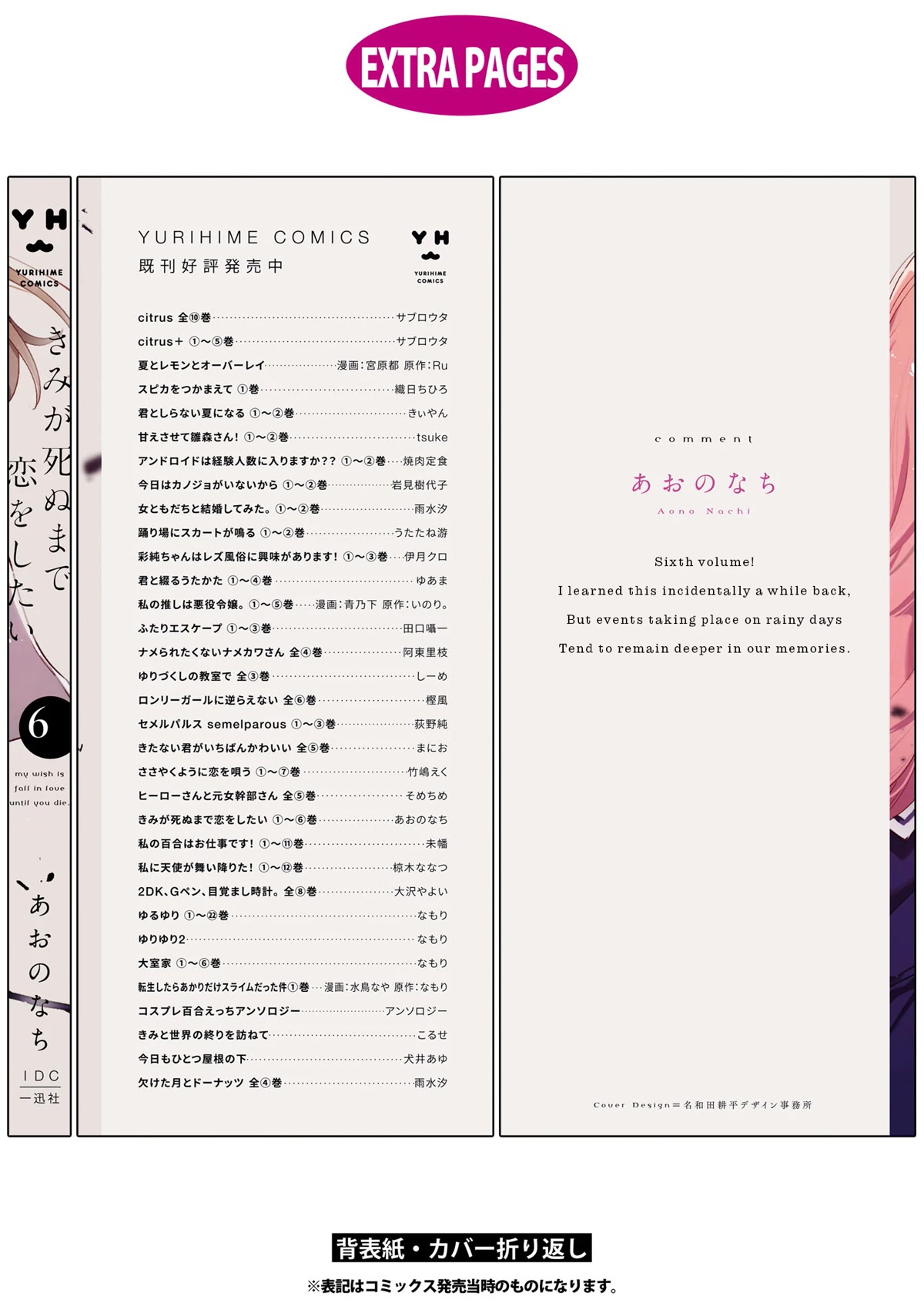 My Wish is to Fall In Love Until You Die chapter 29.5 page 5