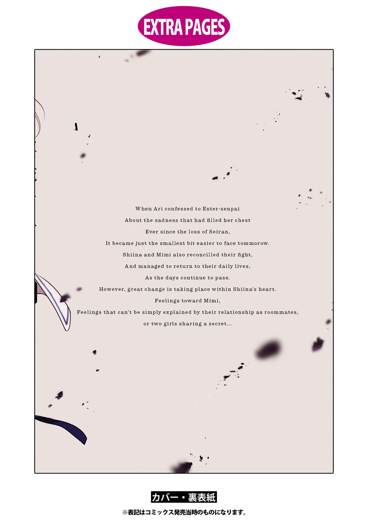 My Wish is to Fall In Love Until You Die chapter 29.5 page 6