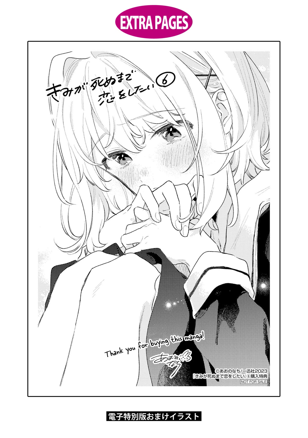 My Wish is to Fall In Love Until You Die chapter 29.5 page 7