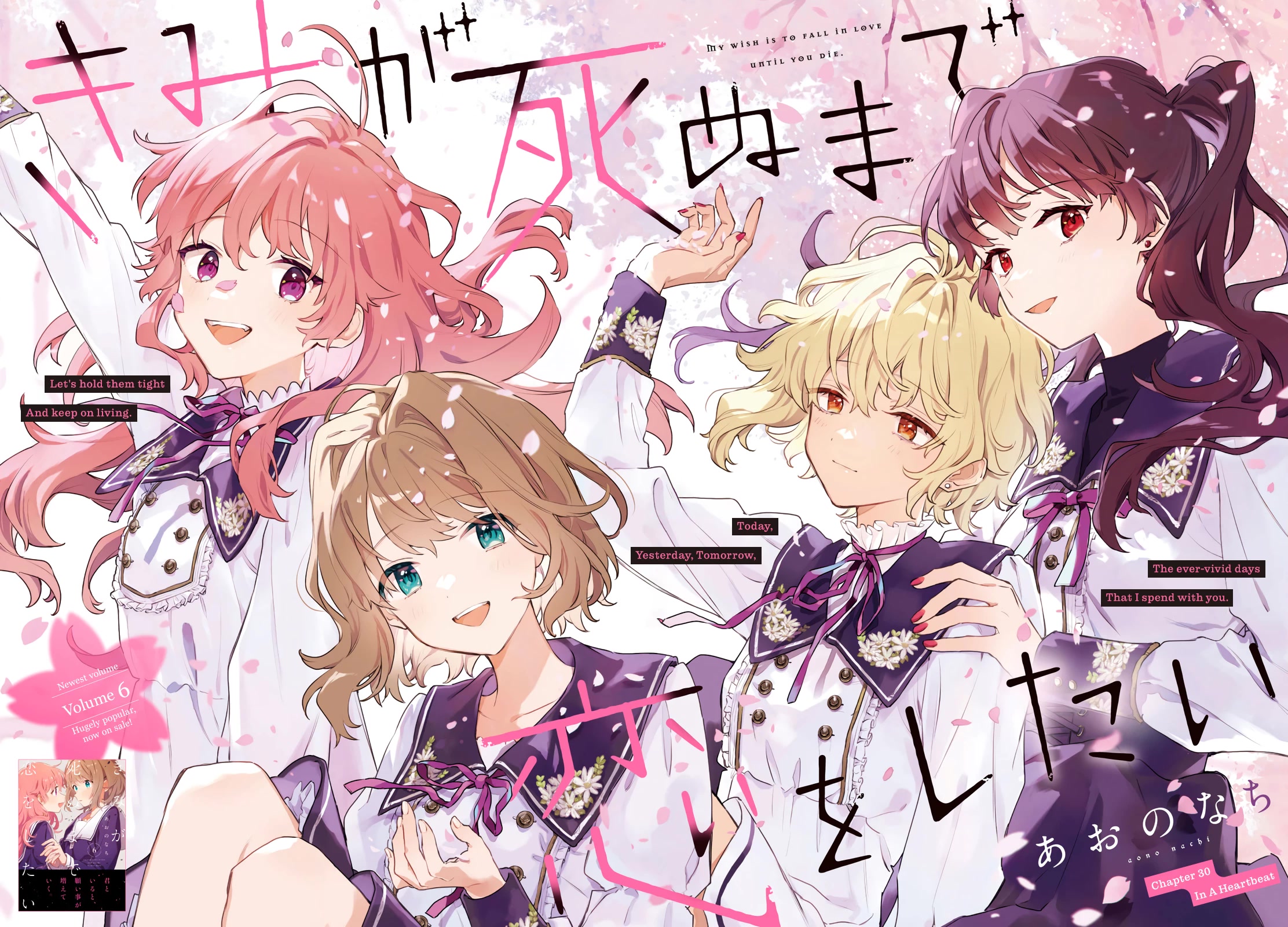 My Wish is to Fall In Love Until You Die chapter 30 page 2