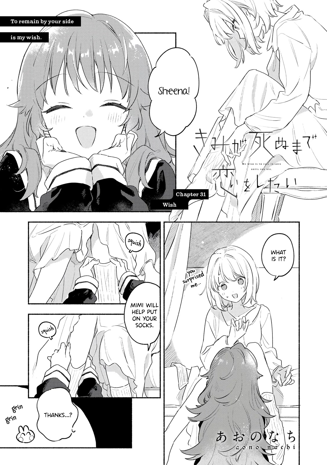 My Wish is to Fall In Love Until You Die chapter 31 page 1